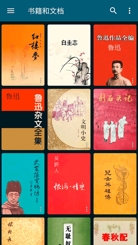 截图3